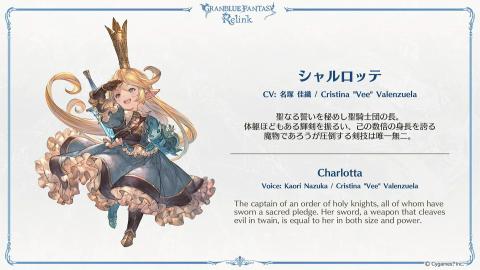 Granblue Fantasy Relink